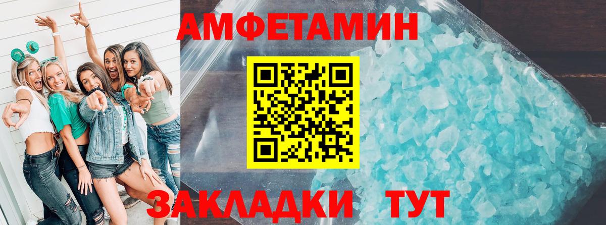 Амфетамин  Amphetamine Розовый  Вход с VPN    ссылки  Мурино 