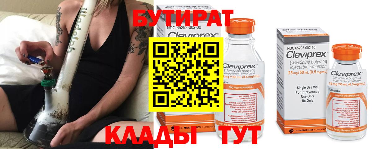 Бутират оксибутират Мурино