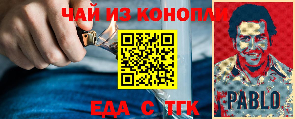 Cannafood конопля Мурино