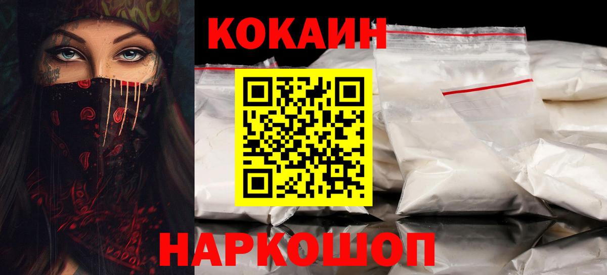 КОКАИН Боливия  Вход с VPN  Кокаин 98%  COCAIN  Мурино 