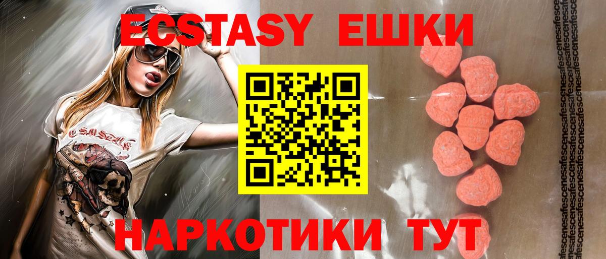 Мурино  Экстази  Вход с VPN  ЭКСТАЗИ mix  Ecstasy Punisher 