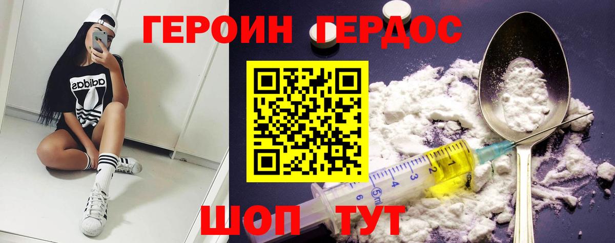 ГЕРОИН  Героин Афган  Вход с VPN  Мурино 