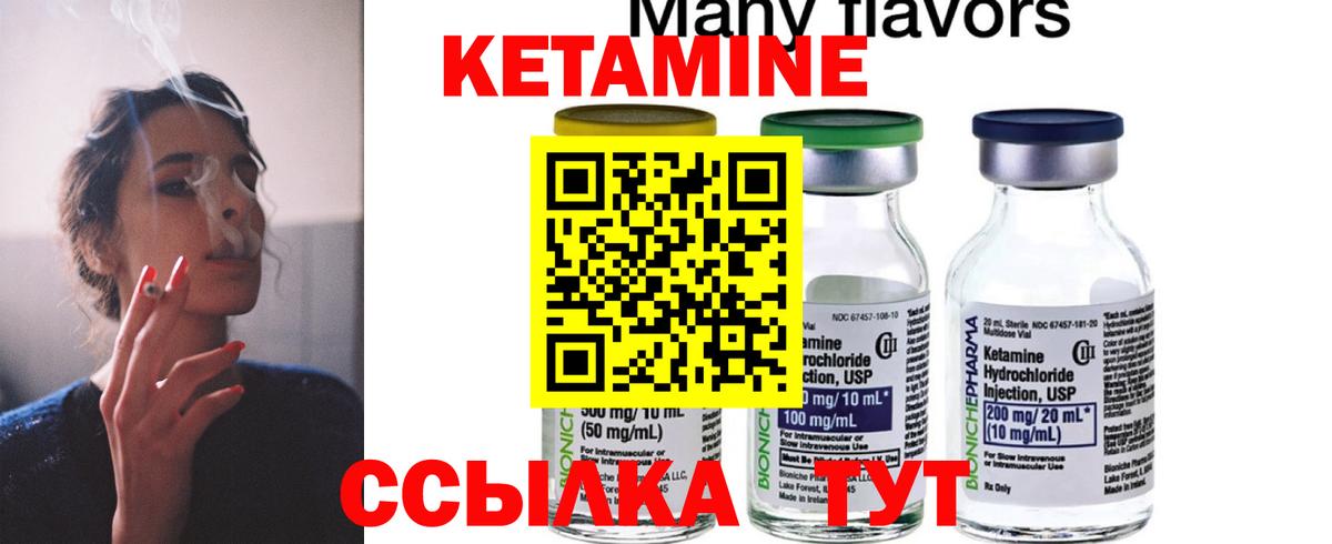 Кетамин VHQ Мурино