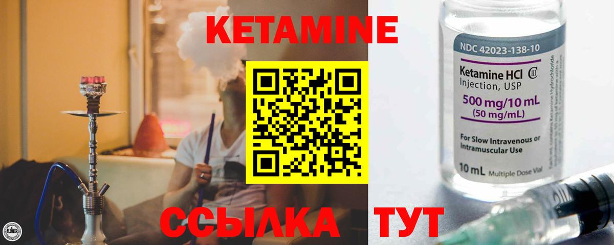 Мурино  КЕТАМИН VHQ  Вход с VPN 
