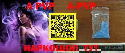 ALPHA PVP Тулун