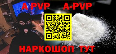 ALPHA PVP Тулун