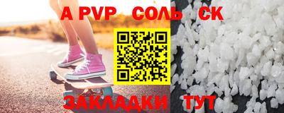 ALPHA PVP Тулун