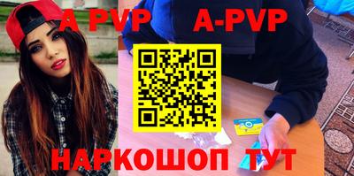 ALPHA PVP Тулун