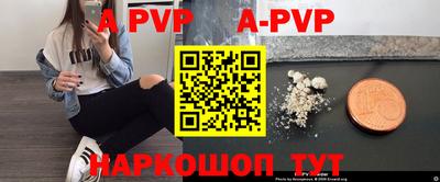 ALPHA PVP Тулун