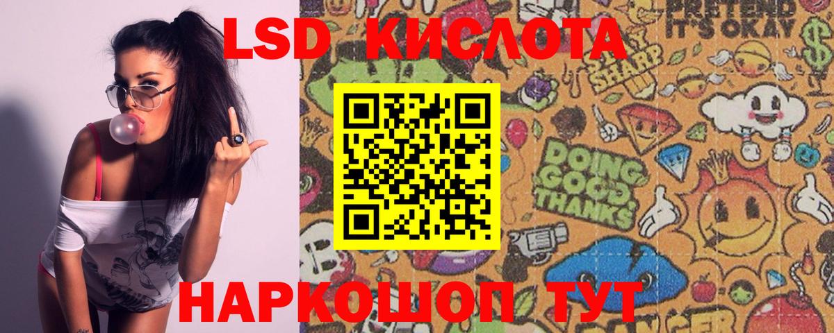 Мурино  LSD-25 экстази кислота  Вход с VPN  LSD-25 экстази кислота 