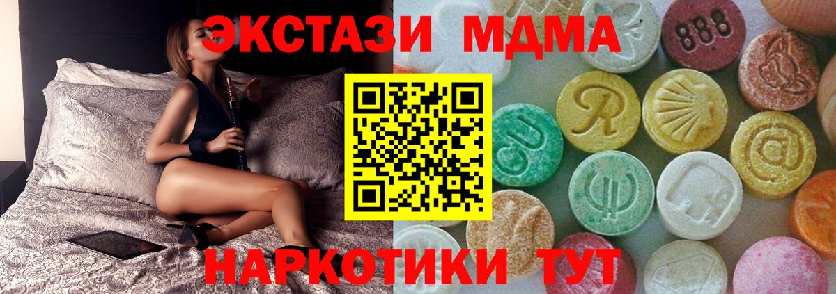Мурино  МДМА  МДМА Molly  Вход с VPN  МДМА молли 