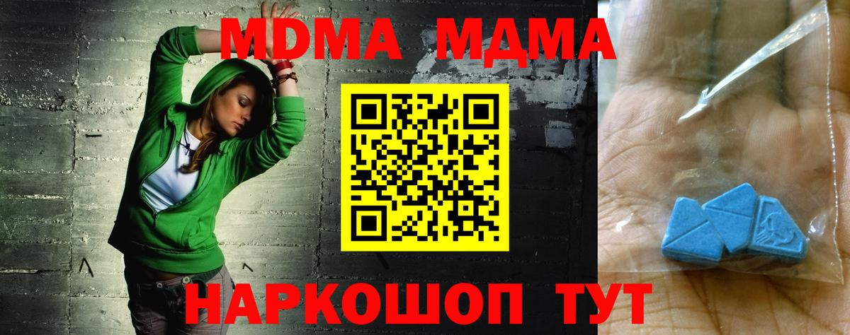 МДМА молли Мурино