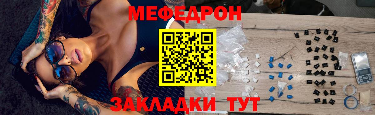 МЕФ кристаллы Мурино