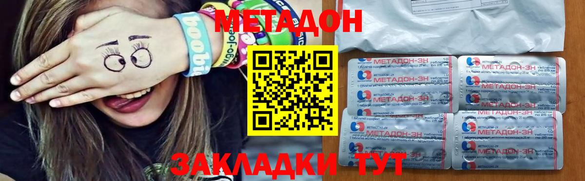 Метадон VHQ  Вход с VPN  Мурино 