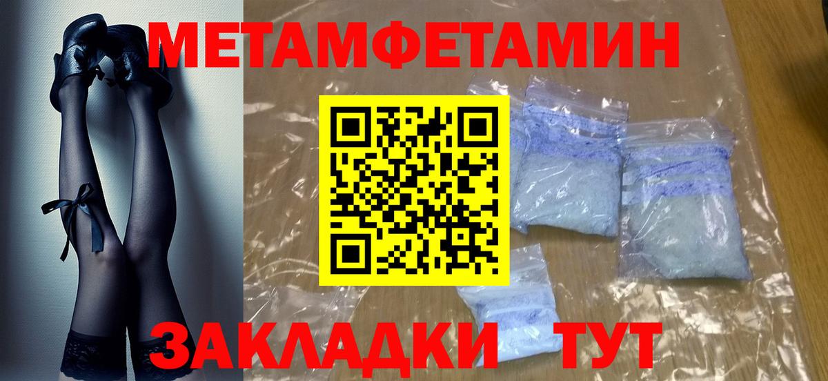 Мурино  Первитин мет  Первитин мет  МЕТАМФЕТАМИН  Вход с VPN 