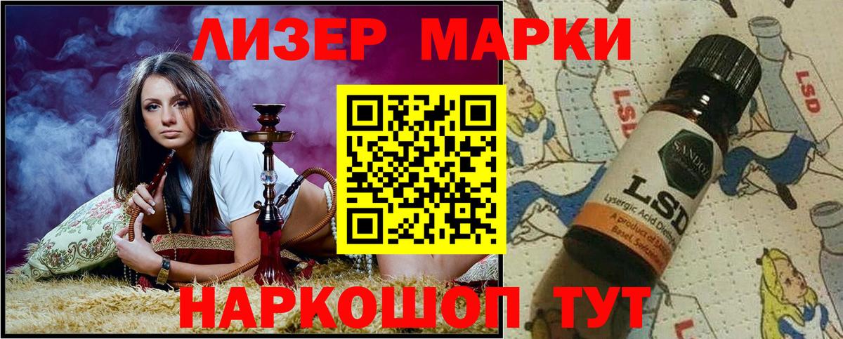 Марки 25I-NBOMe 1,8мг  Марки 25I-NBOMe 1,8мг  Наркотические марки  Мурино  Вход с VPN 