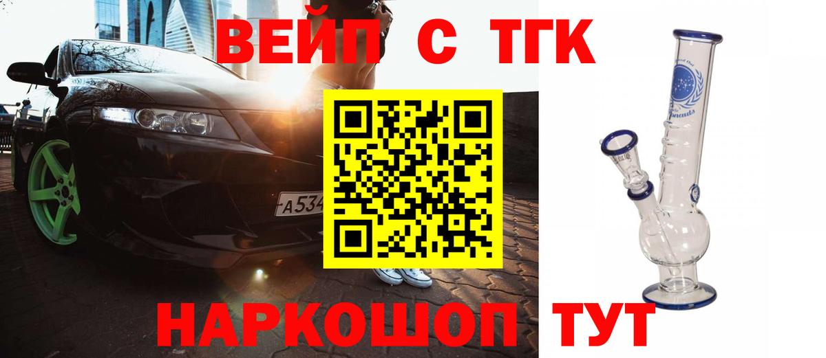 Дистиллят ТГК вейп с тгк  Дистиллят ТГК концентрат  Мурино  Вход с VPN 