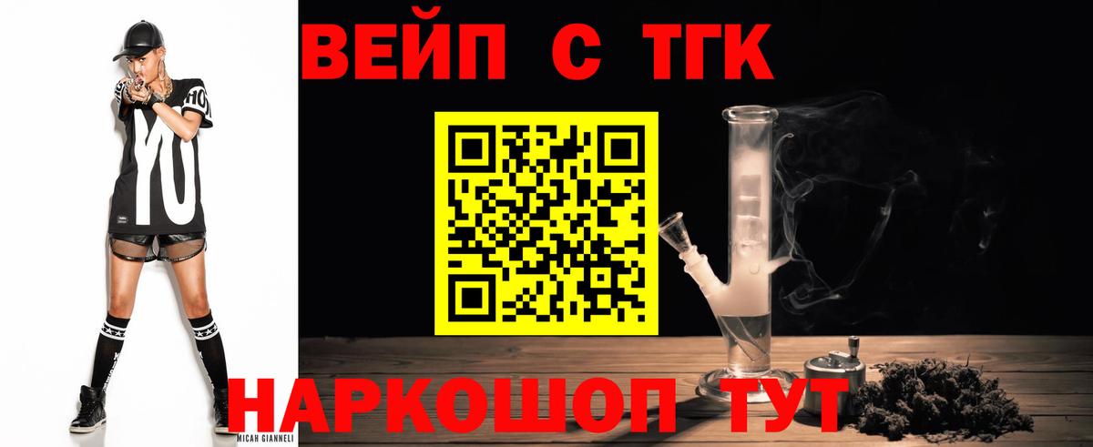 ТГК THC oil Мурино